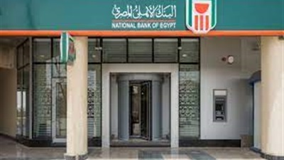 البنك الأهلي المصري يطلق خدمة AL AHLY WhatsApp 