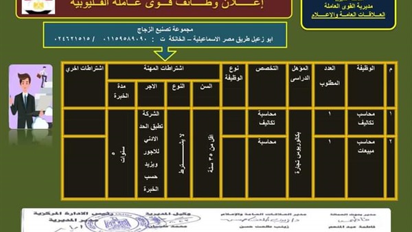 وظائف