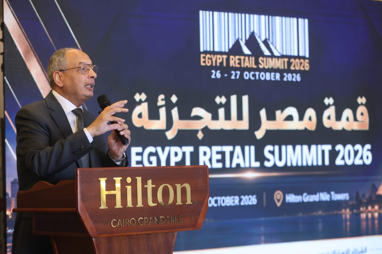 قمة مصر للتجزئة 2026