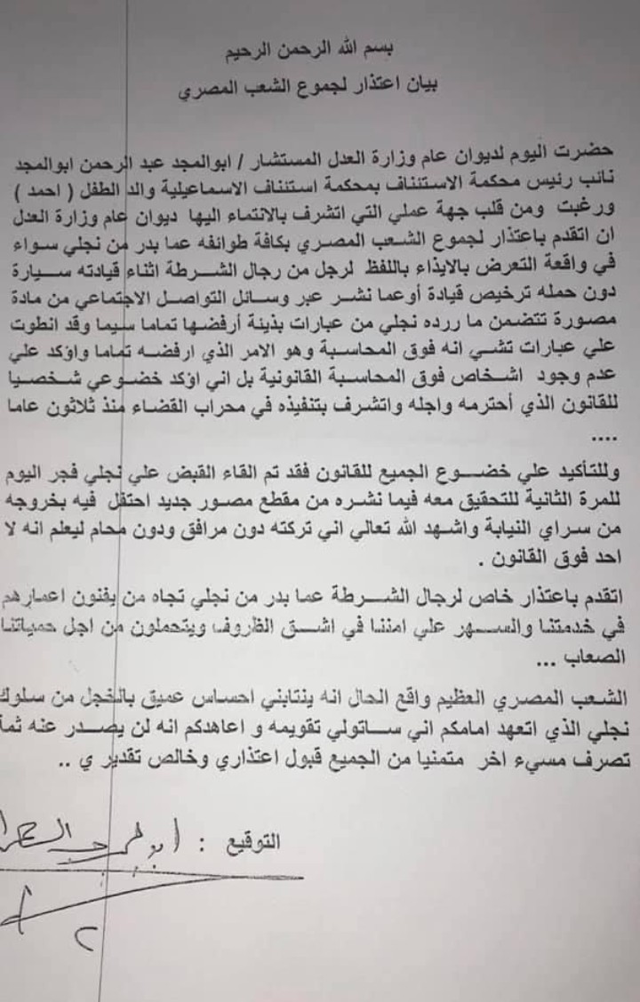 المستشار أبو المجد